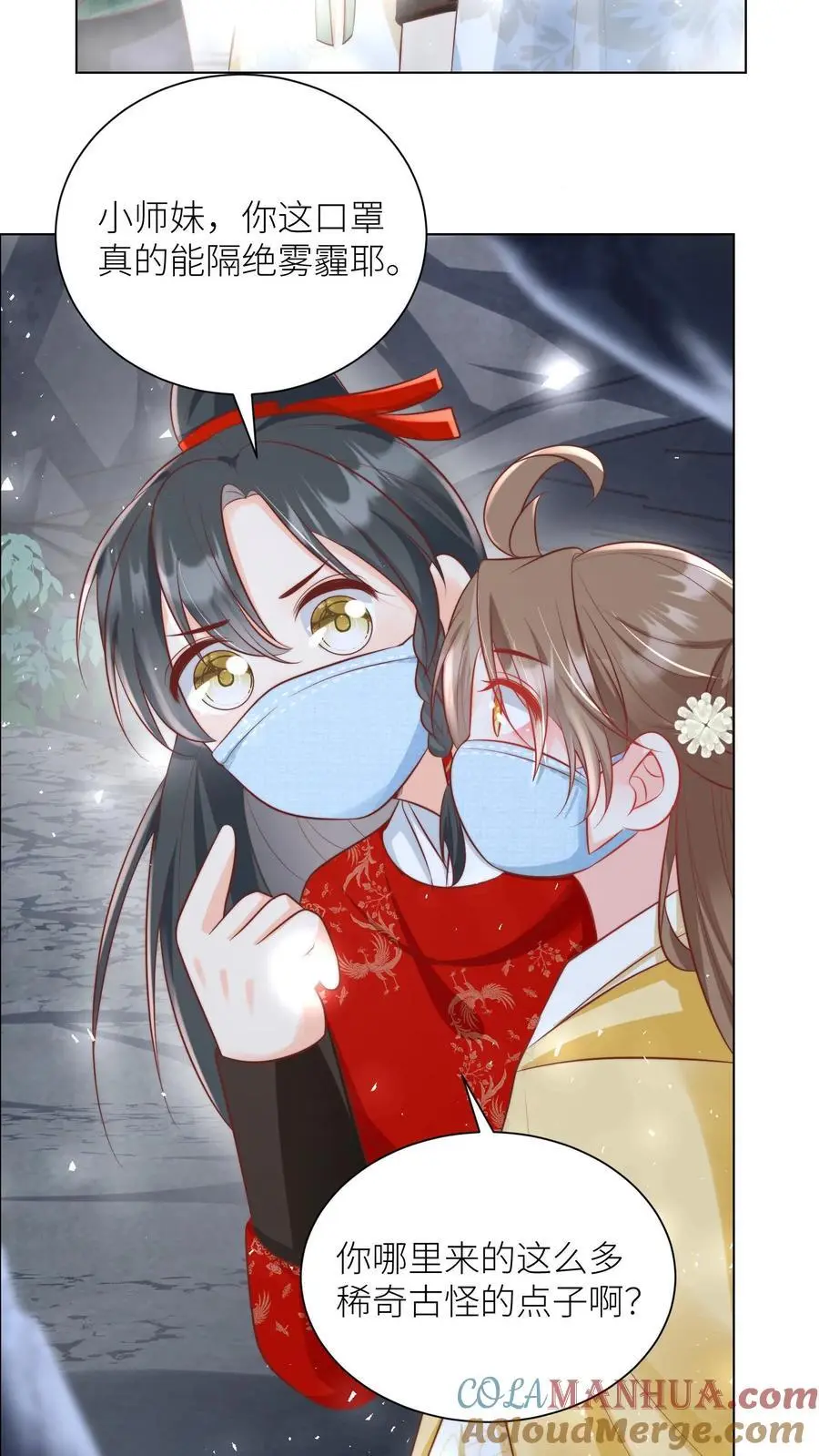小师妹明明超强却过分沙雕叶翘免费阅读笔趣阁漫画,第32话 肥羊上钩要宰狠点1图
