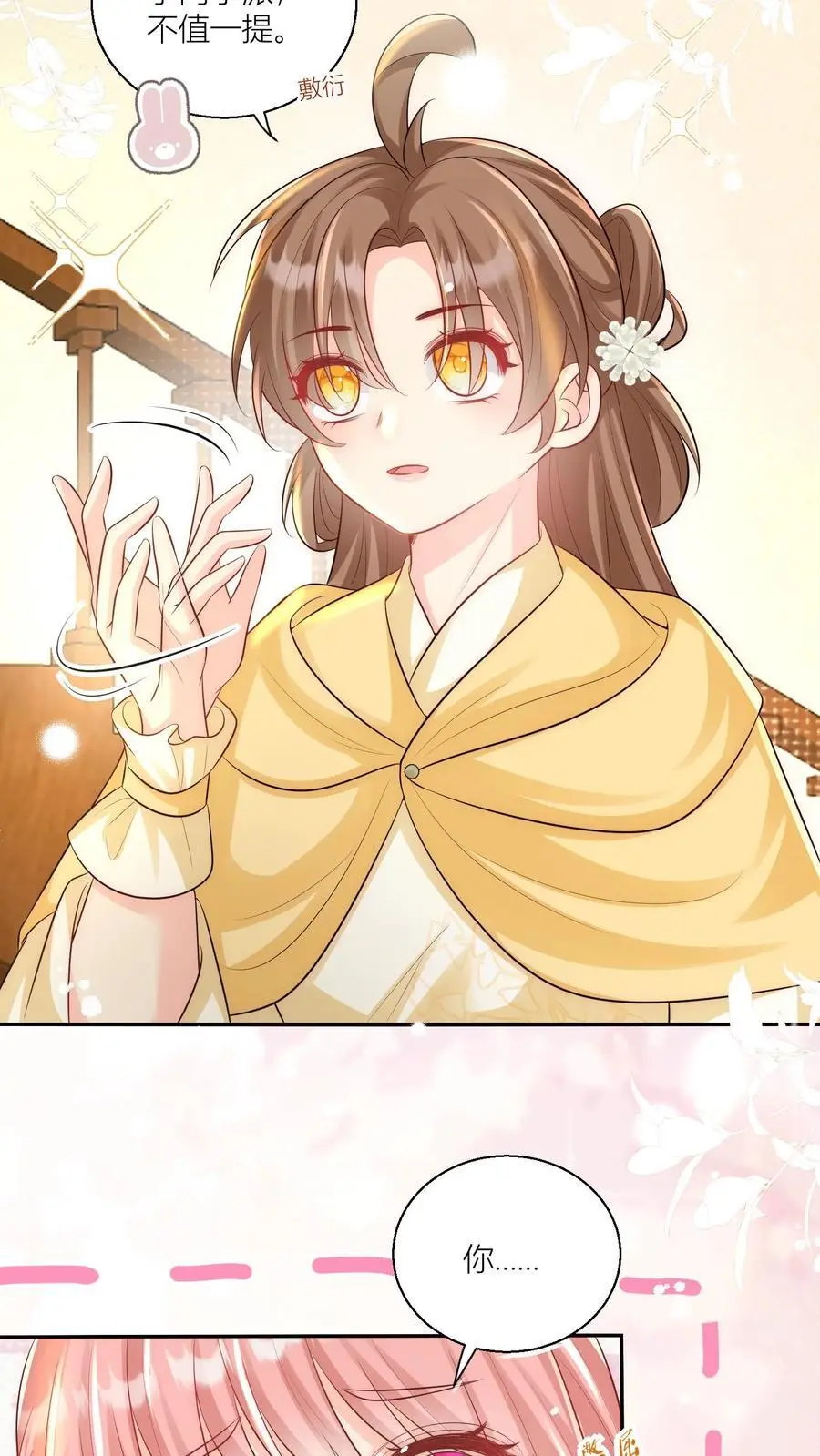 小师妹明明超强却过分沙雕漫画,第30话 失算！战斗力比不过啊2图