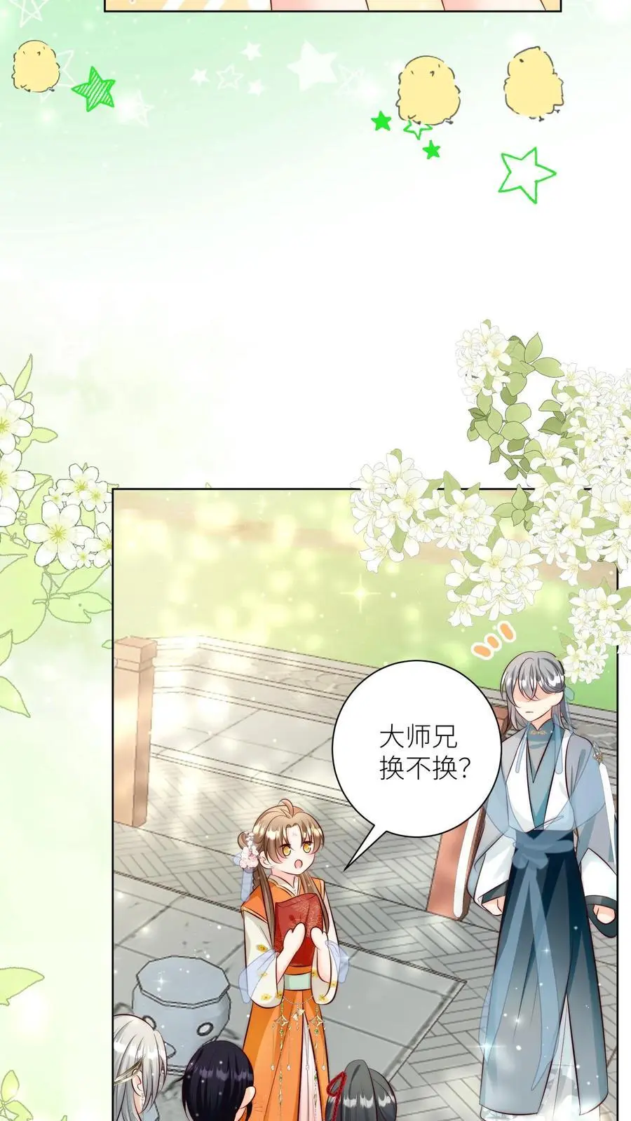 小师妹明明超强却过分沙雕叶翘免费小说漫画,第92话 用内裤打败敌人的方法2图