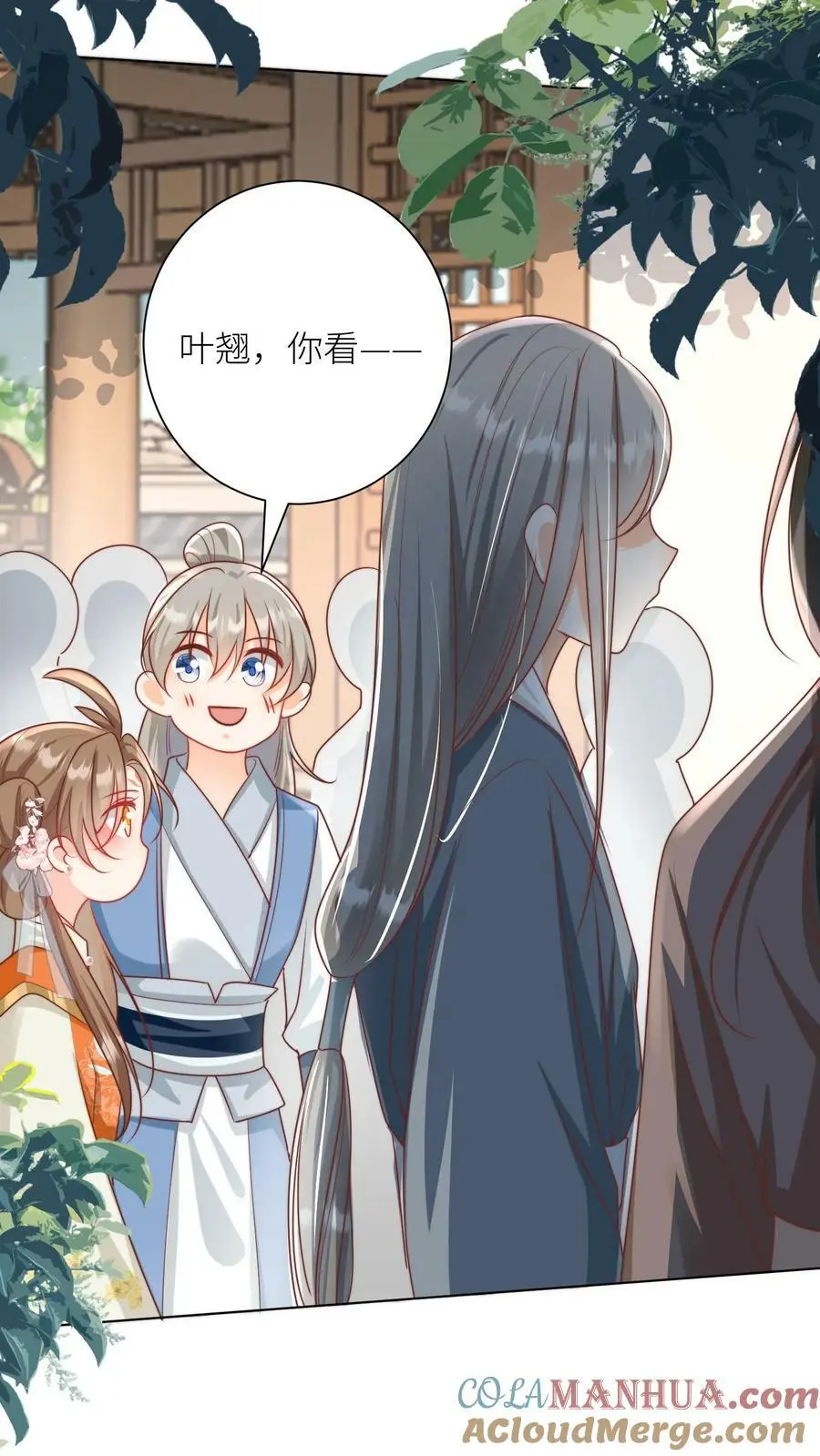 小师妹明明超强却过分沙雕叶翘免费小说漫画,第9话 你说谁是土豆地雷？1图