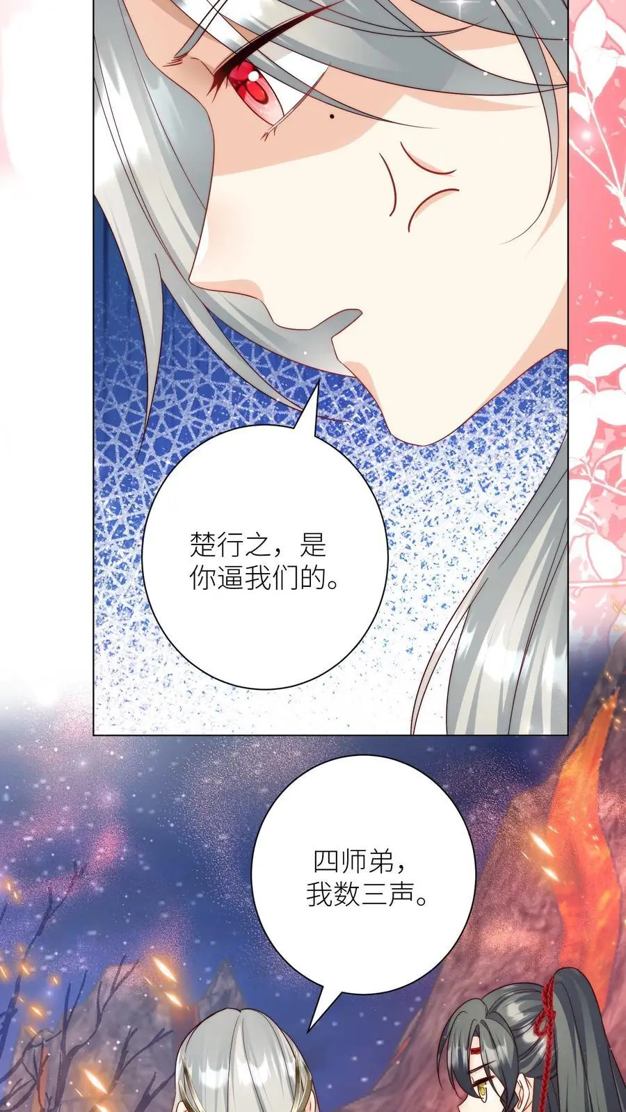 小师妹明明超强却过分沙雕叶翘免费阅读笔趣阁漫画,第167话 来都来了就别走了2图