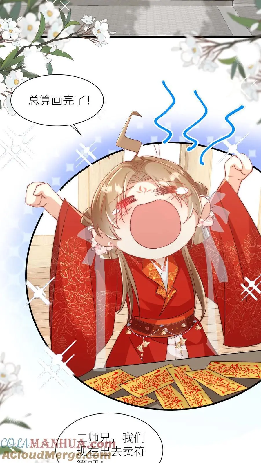 小师妹明明超强却过分沙雕叶翘免费阅读笔趣阁漫画,第115话 做生意要讲诚信~1图