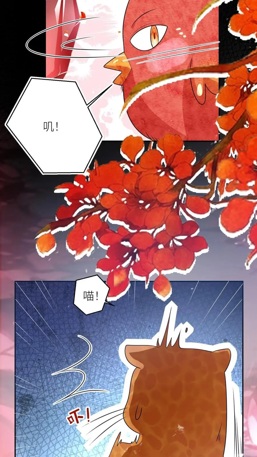 小师妹明明超强却过分沙雕叶翘免费小说漫画,第72话 守护兽真的太没有排面了2图