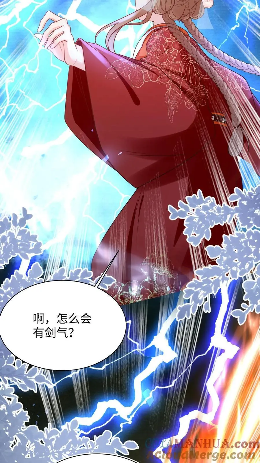 小师妹明明超强却过分沙雕穿书笔趣阁漫画,第142话 不能摆烂的日子好痛苦1图