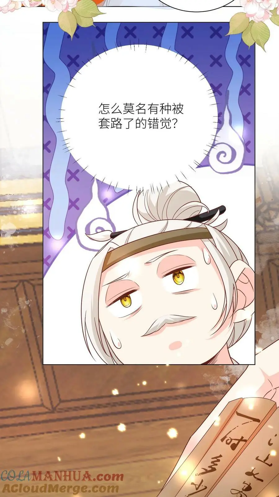 小师妹明明超强却过分沙雕叶翘免费小说漫画,第24话 睡觉哪有薅羊毛重要？1图