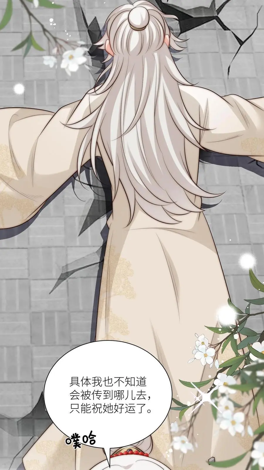 小师妹明明超强却过分沙雕叶翘免费小说漫画,第143话 传说中的魔族出现了！2图