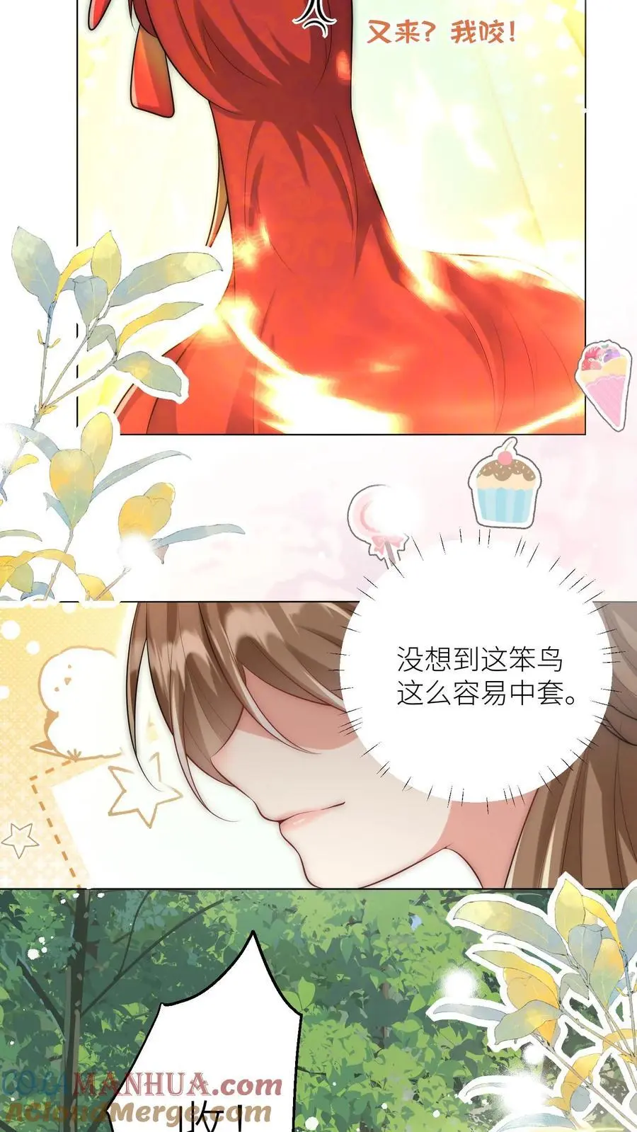 小师妹明明超强却过分沙雕叶翘免费小说漫画,第56话 卖妖兽的可持续发展计划1图