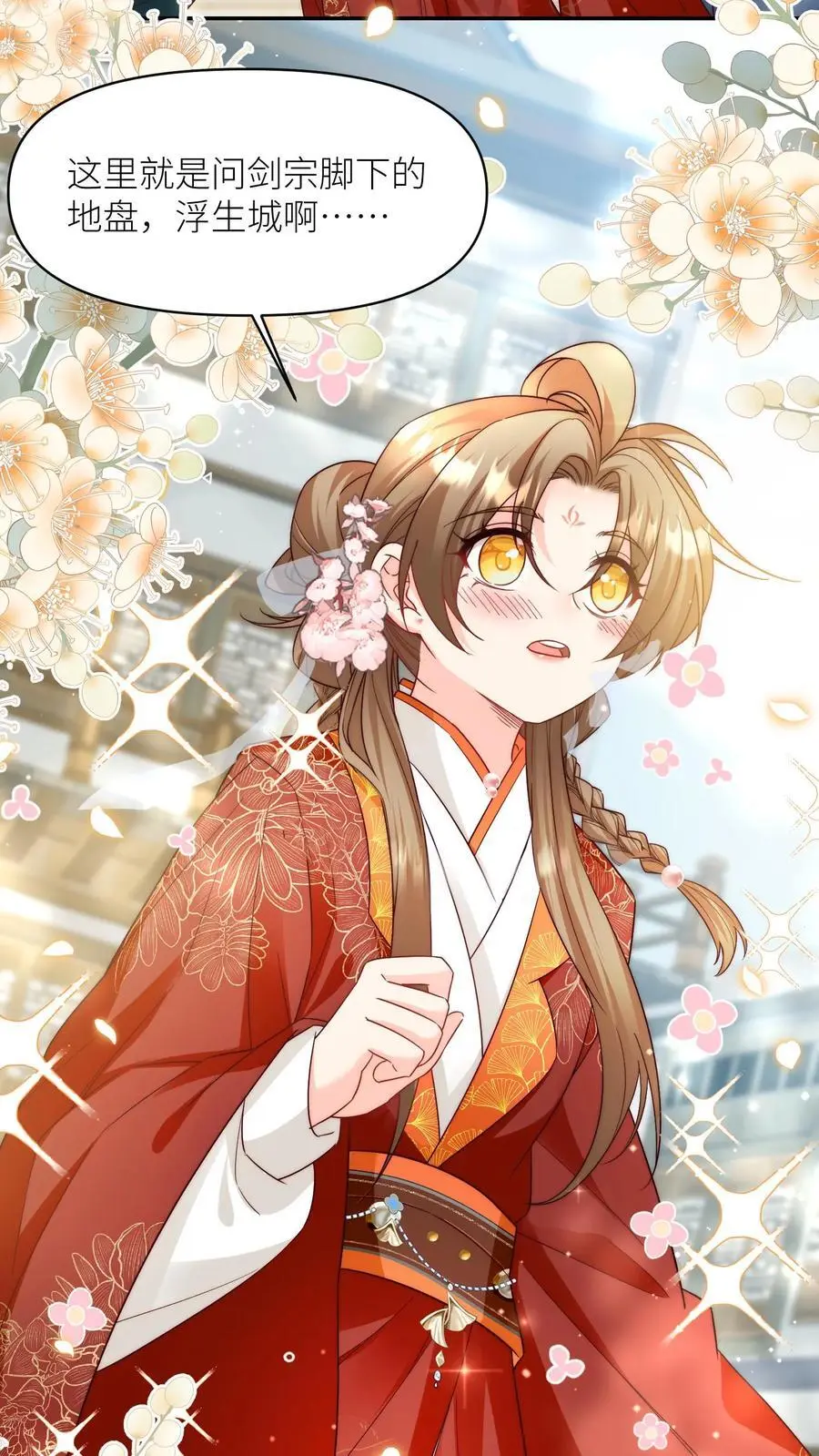 小师妹明明超强却过分沙雕叶翘免费阅读笔趣阁漫画,第96话 长明宗的新型施法手势2图