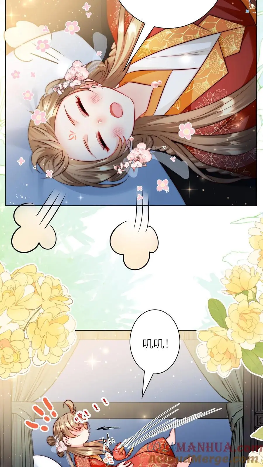 小师妹明明超强却过分沙雕穿书笔趣阁漫画,第139话 社畜的日常简直是噩梦1图
