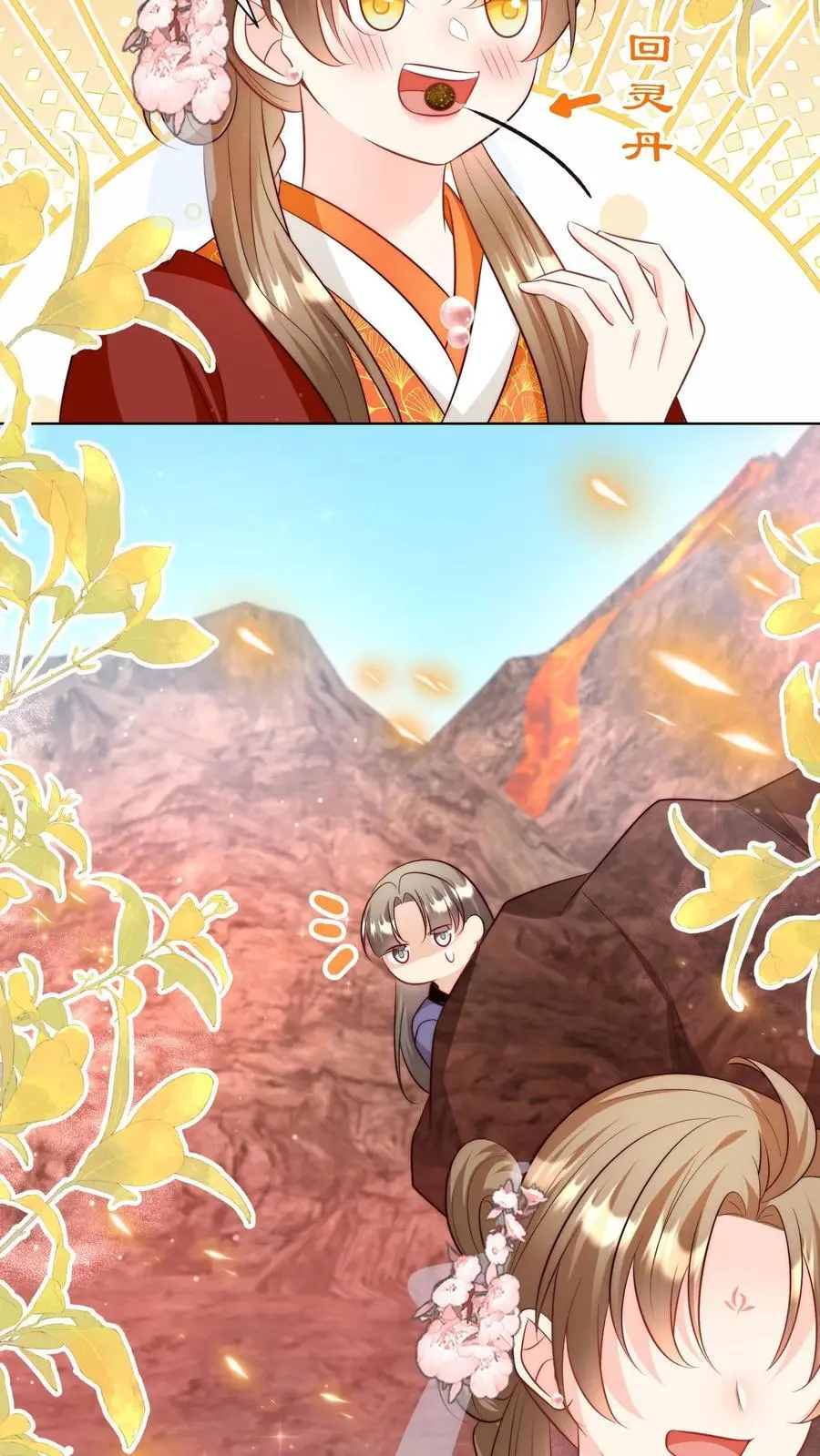 小师妹明明超强却过分沙雕穿书笔趣阁漫画,第179话 两大宗门居然组团吃屎！2图