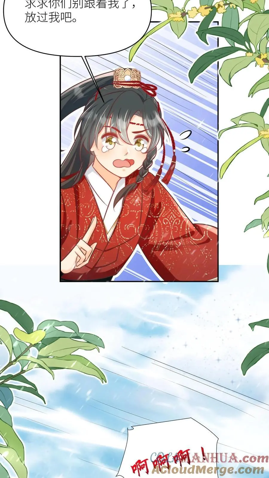 小师妹明明超强却过分沙雕叶翘免费阅读笔趣阁漫画,第50话 二三CP已拆，三四CP出道1图