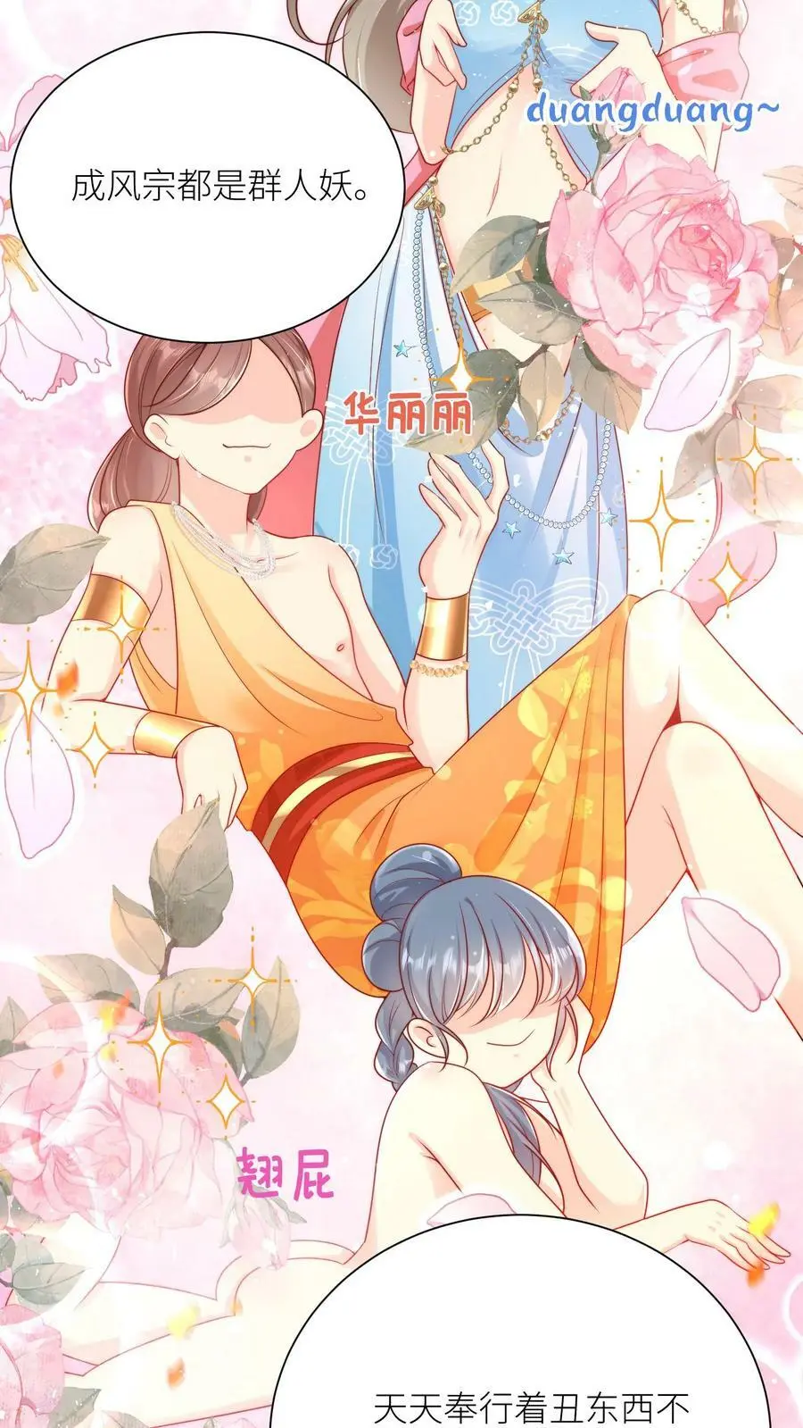 小师妹明明超强却过分沙雕叶翘免费小说漫画,第4话 无证飞行使不得啊！2图