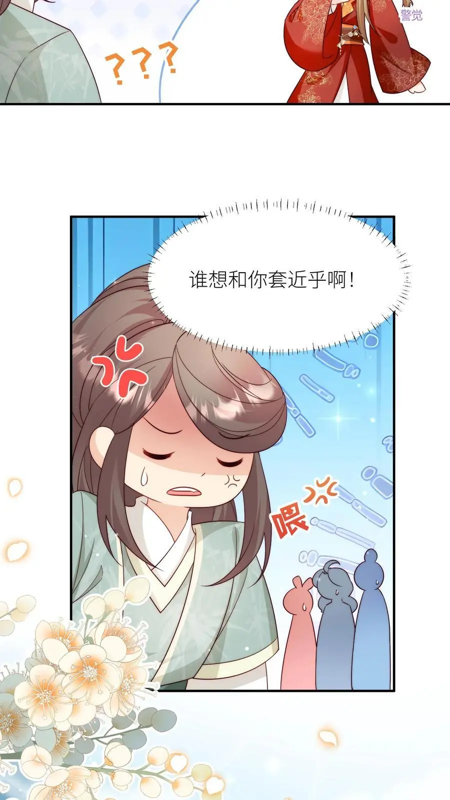 小师妹明明超强却过分沙雕叶翘免费阅读笔趣阁漫画,第96话 长明宗的新型施法手势2图