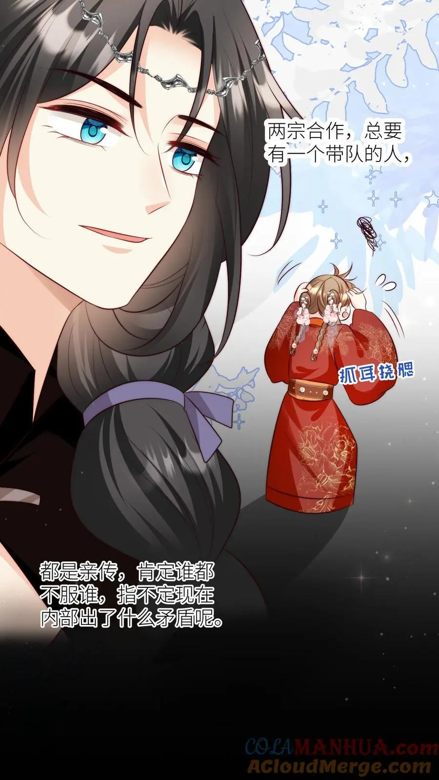 小师妹明明超强却过分沙雕叶翘免费小说漫画,第178话 怪味丹药大赏1图