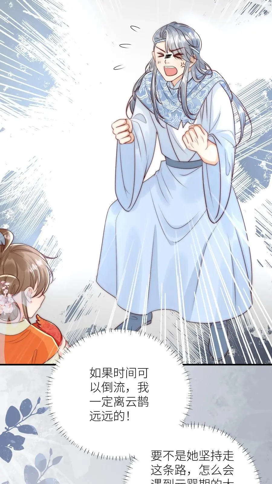 小师妹明明超强却过分沙雕叶翘免费阅读笔趣阁漫画,第82话 你们亲传的身份也太低了吧2图