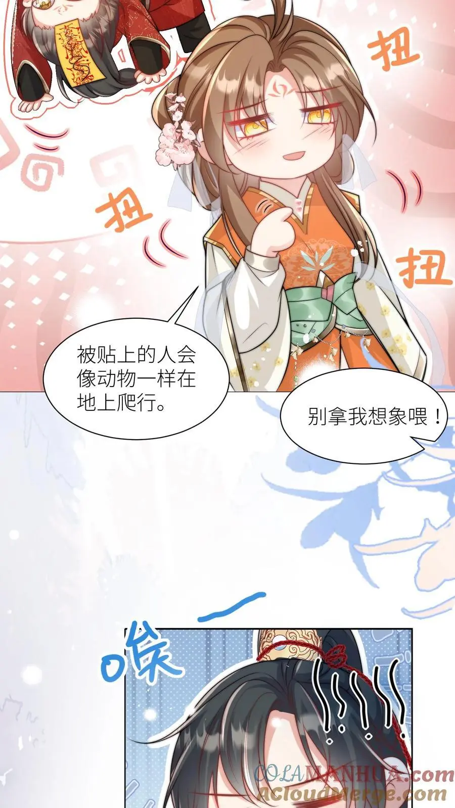小师妹明明超强却过分沙雕叶翘免费小说漫画,第49话 原来四师兄是公用的实验品1图