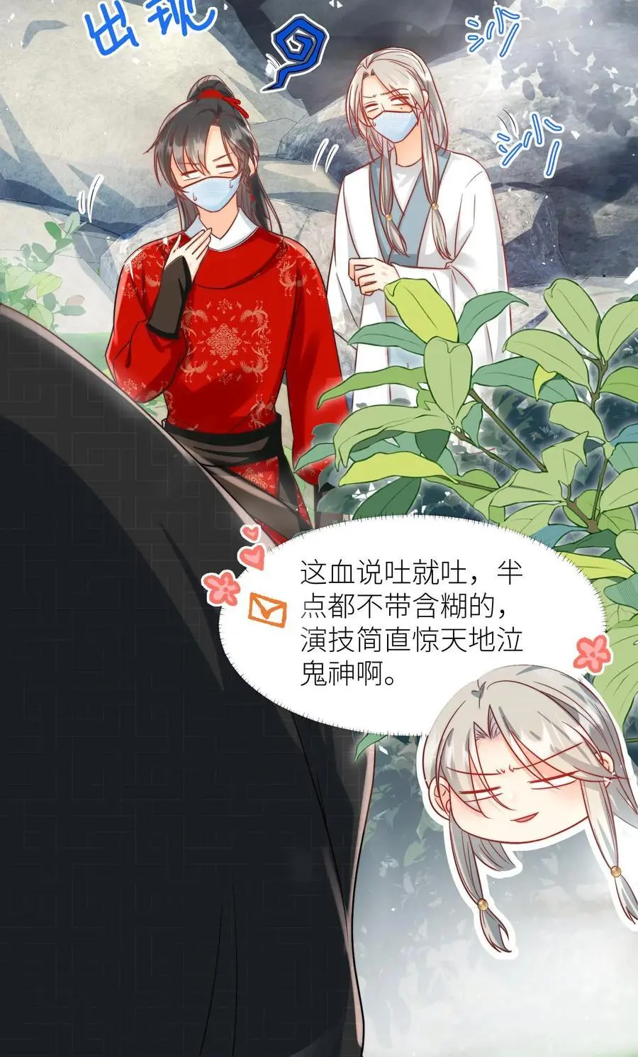 小师妹明明超强却过分沙雕叶翘免费阅读笔趣阁漫画,第35话 三师兄是奥斯卡影帝啊！2图