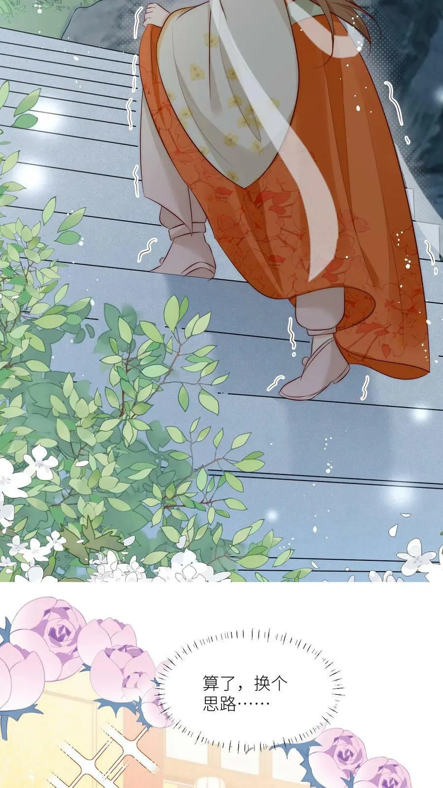 小师妹明明超强却过分沙雕叶翘免费阅读笔趣阁漫画,第11话 我造了什么孽要去做亲传？2图