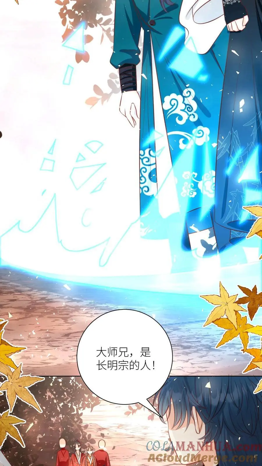 小师妹明明超强却过分沙雕穿书笔趣阁漫画,第128话 二师兄的名头真好用啊！1图
