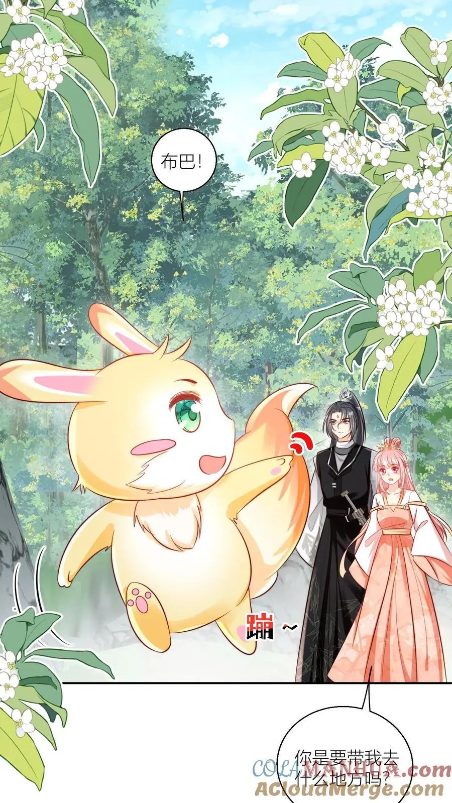 小师妹明明超强却过分沙雕叶翘免费小说漫画,第75话 我才不要云鹊的二手货1图