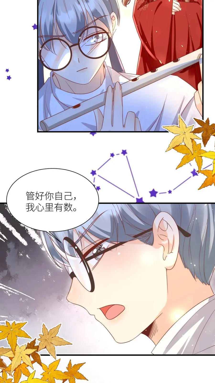 小师妹明明超强却过分沙雕叶翘免费阅读笔趣阁漫画,第177话 大家一起指凤为鸡2图
