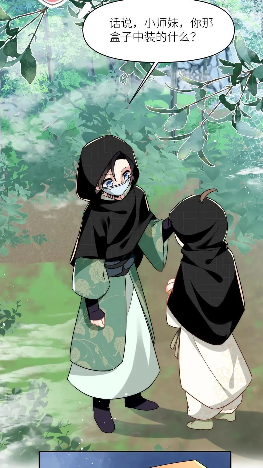 小师妹明明超强却过分沙雕叶翘免费阅读笔趣阁漫画,第36话 吃剩的大饼送给幸运儿2图
