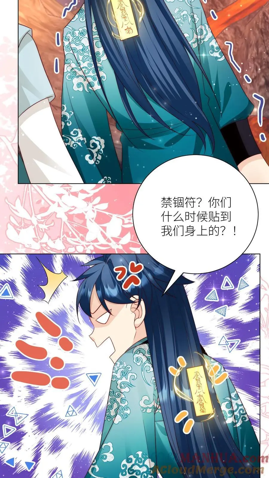 小师妹明明超强却过分沙雕叶翘免费阅读笔趣阁漫画,第167话 来都来了就别走了1图