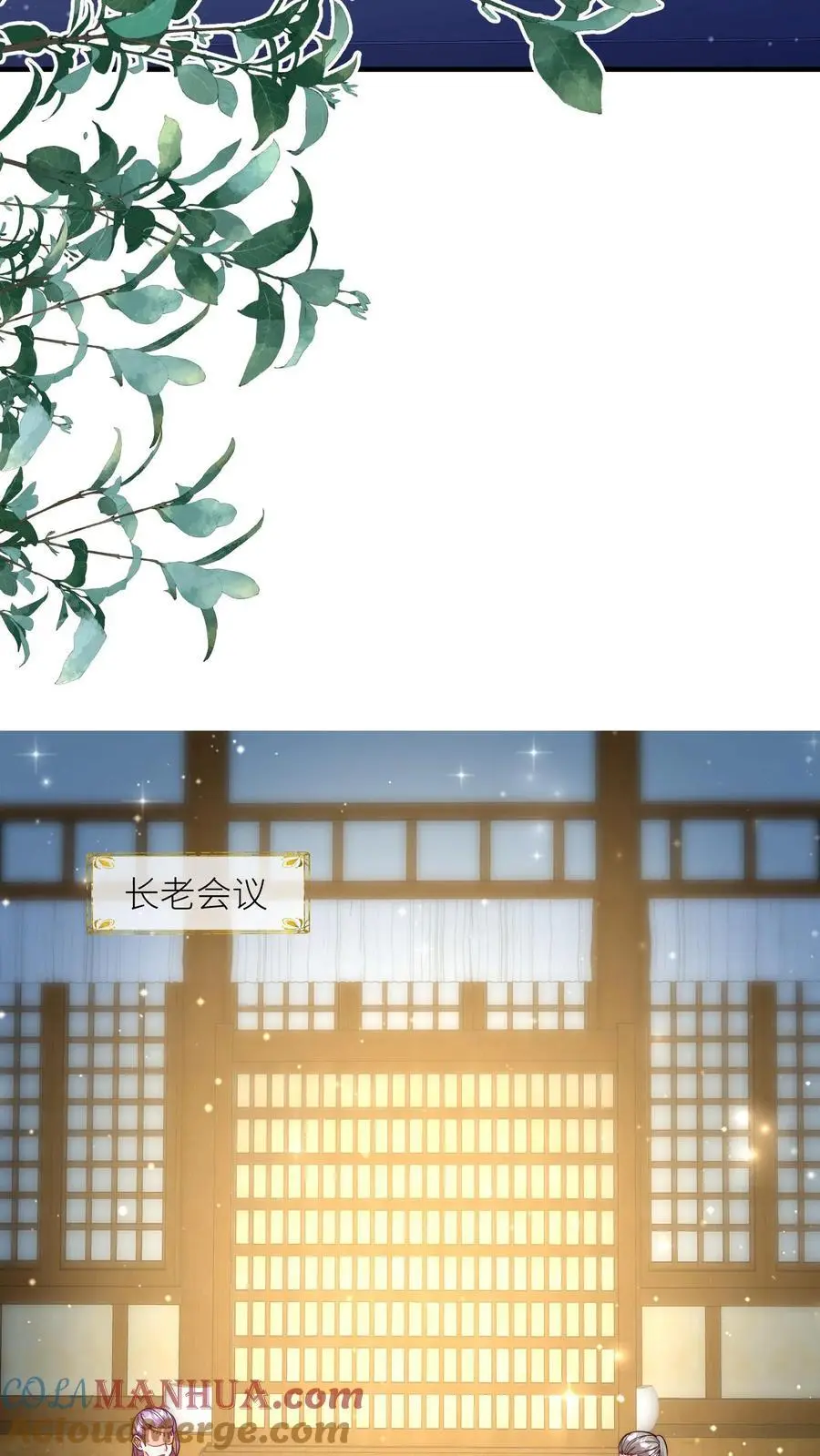 小师妹明明超强却过分沙雕叶翘免费小说漫画,第147话 惊不惊喜，意不意外？刺不刺激？1图