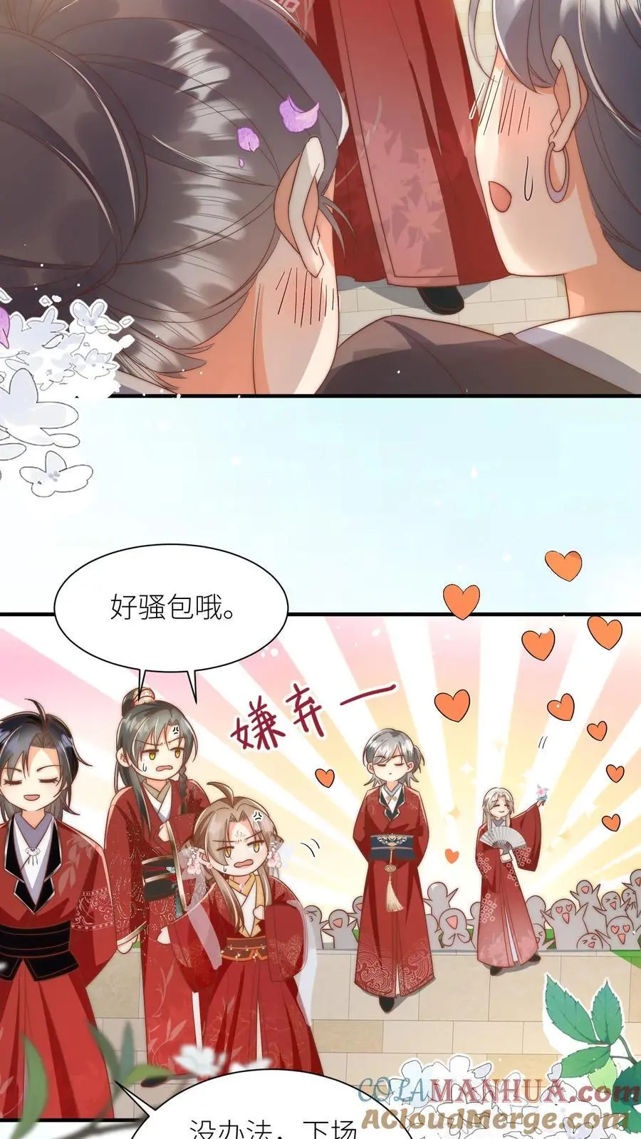 小师妹明明超强却过分沙雕叶翘免费阅读笔趣阁漫画,第116话 符修出场要有排面！1图