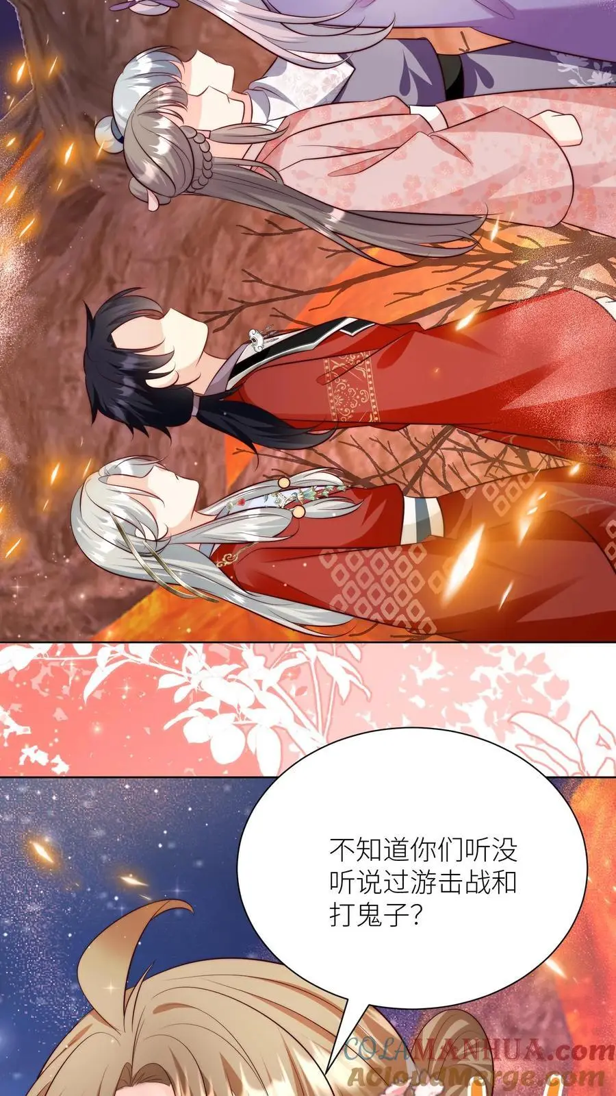 小师妹明明超强却过分沙雕漫画,第184话 搞人心态我是擅长的1图