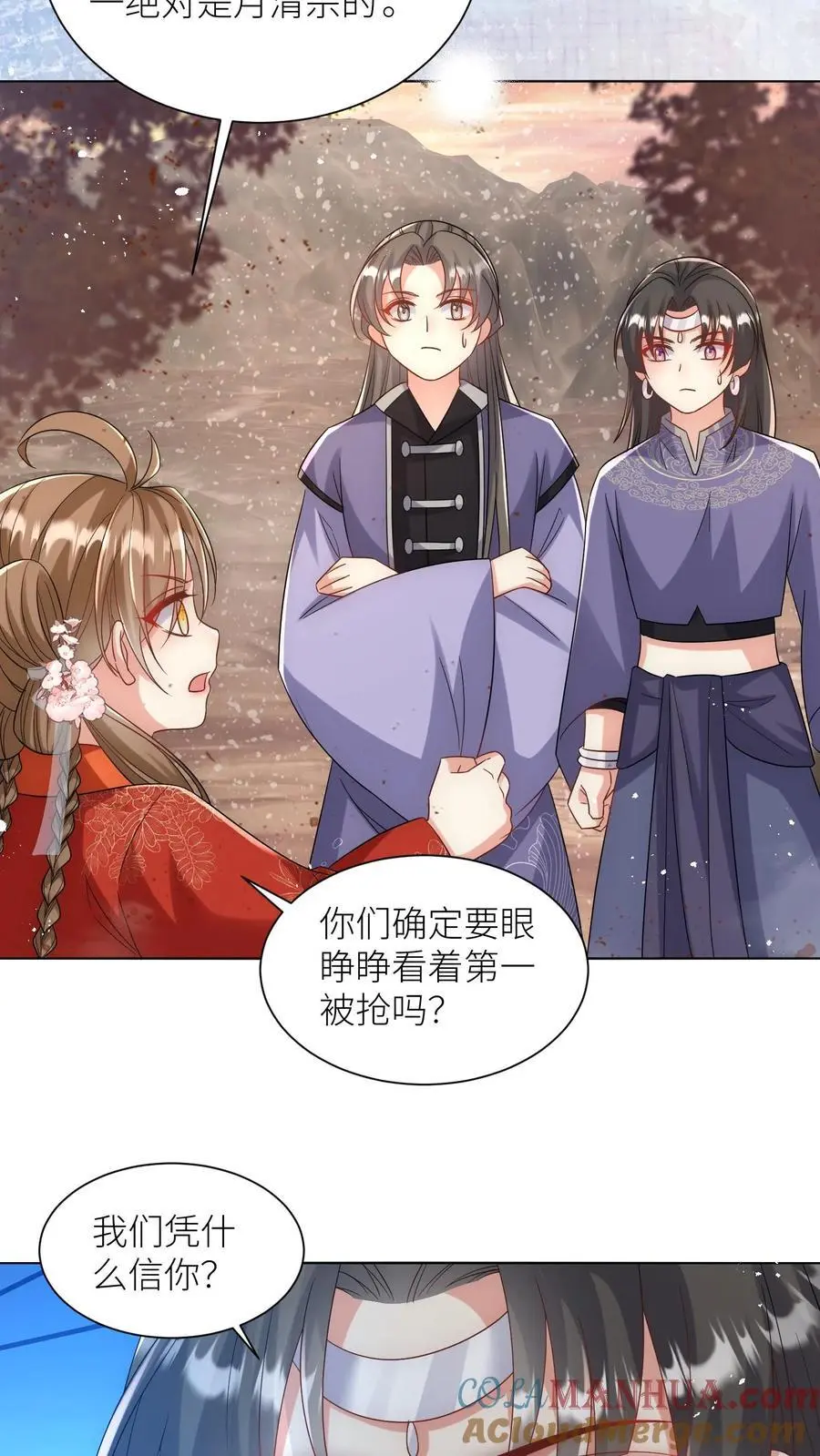 小师妹明明超强却过分沙雕叶翘免费阅读笔趣阁漫画,第119话 我是大明湖畔的叶雨荷啊1图