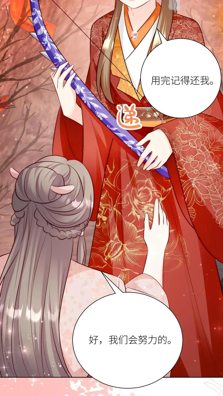 小师妹明明超强却过分沙雕穿书笔趣阁漫画,第184话 搞人心态我是擅长的2图