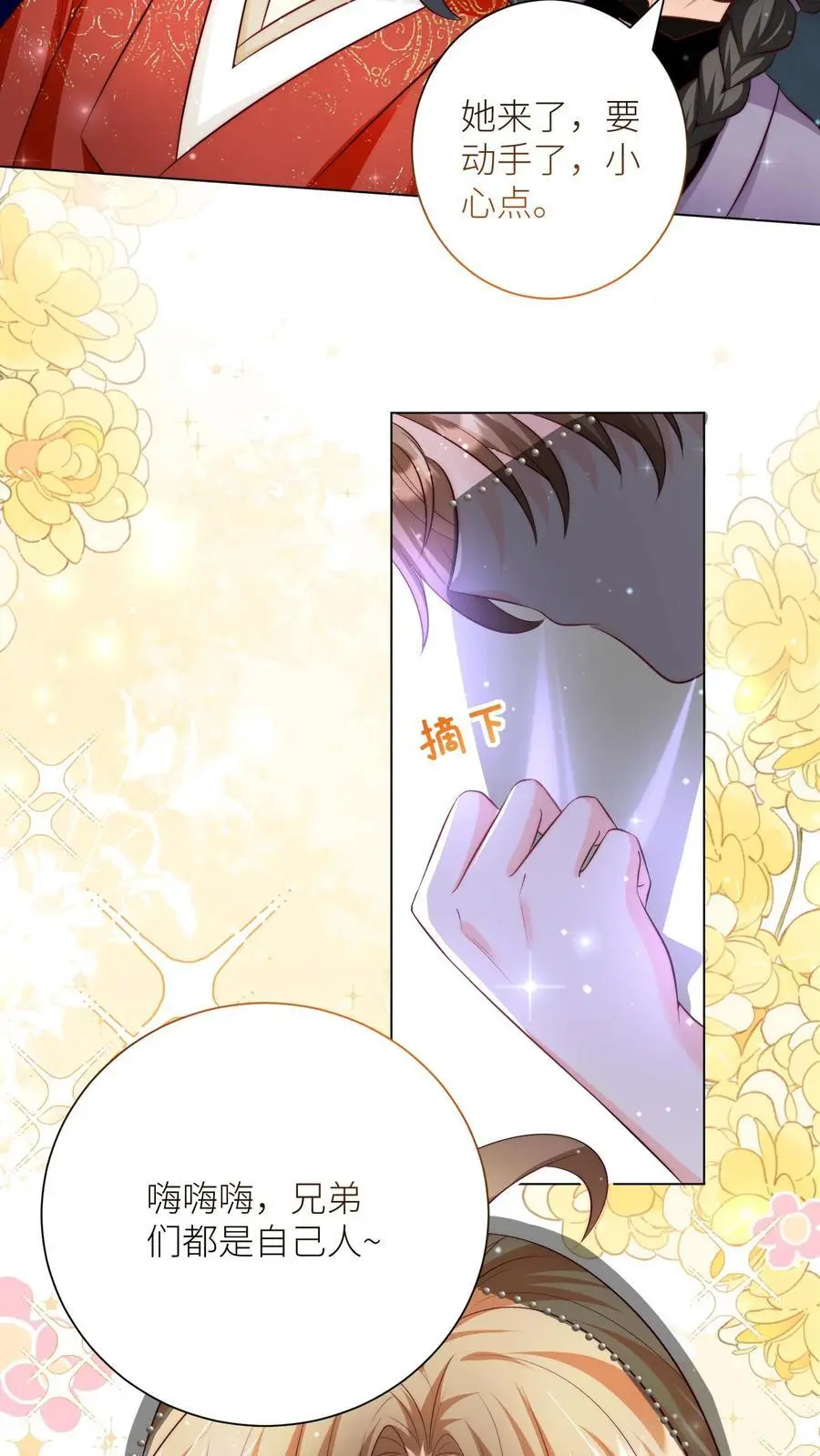 小师妹明明超强却过分沙雕叶翘免费小说漫画,第157话 兄弟们都是自己人！2图