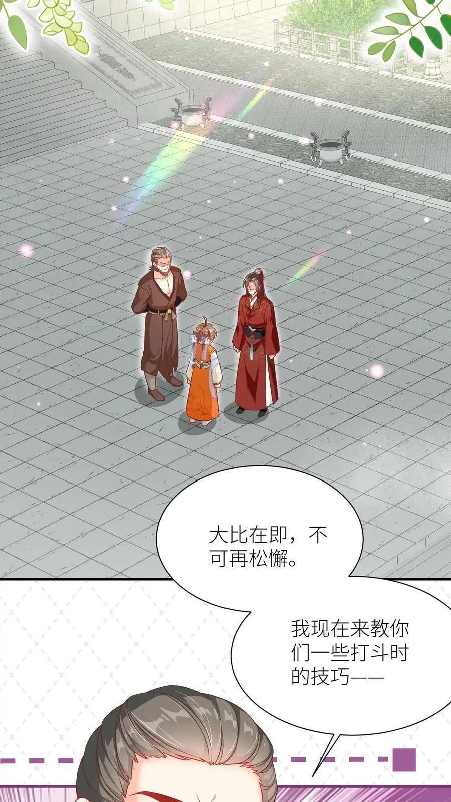 小师妹明明超强却过分沙雕叶翘免费阅读笔趣阁漫画,第88话 大比居然要直播？！！2图