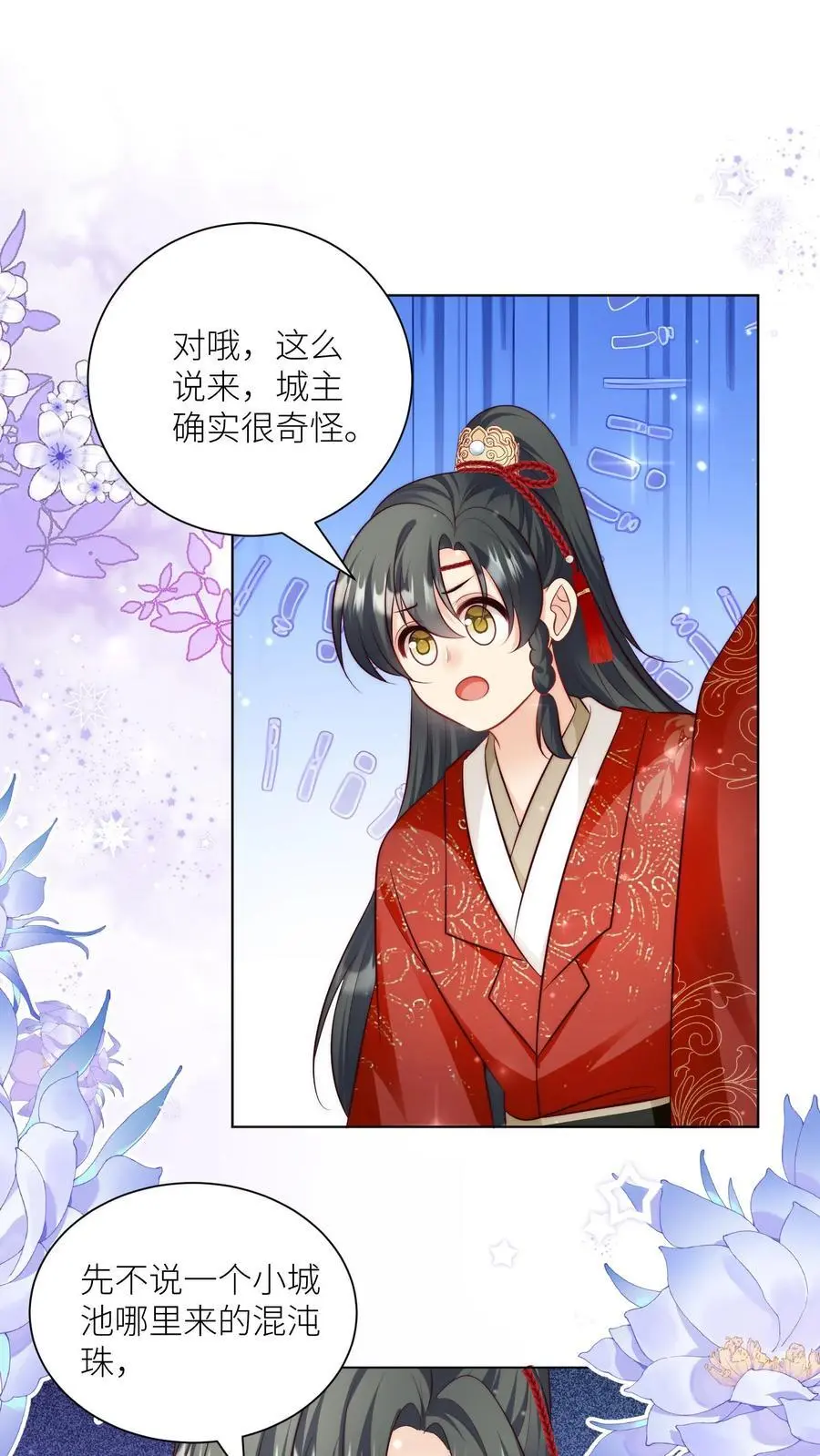 小师妹明明超强却过分沙雕漫画,第145话 哦豁！有两个倒霉蛋被抓了呢！2图