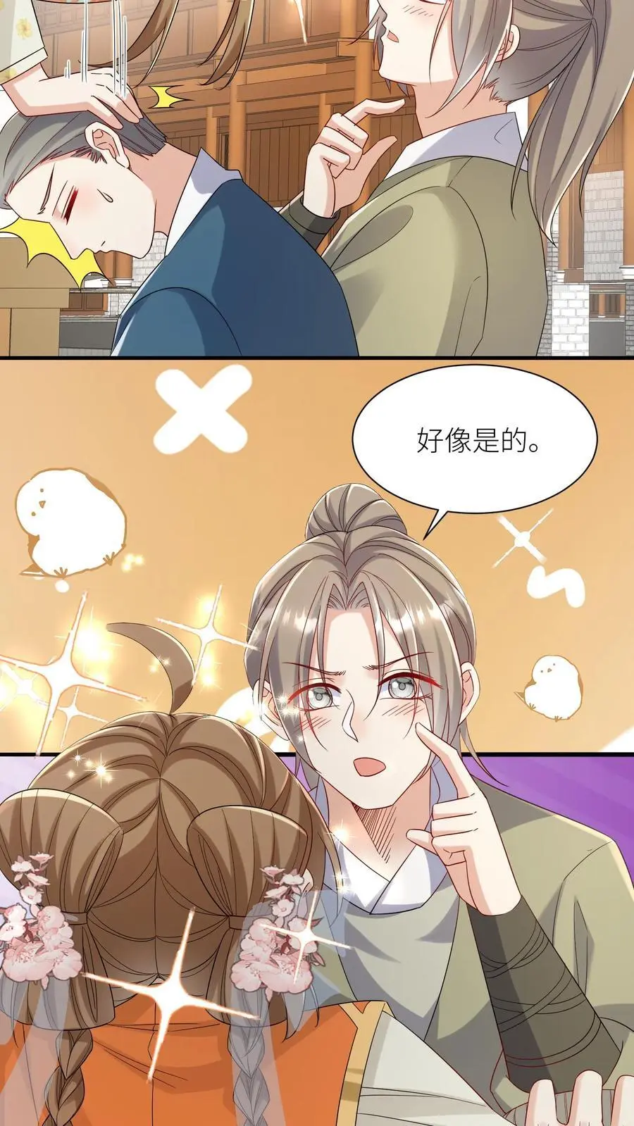 小师妹明明超强却过分沙雕叶翘免费小说漫画,第116话 符修出场要有排面！2图