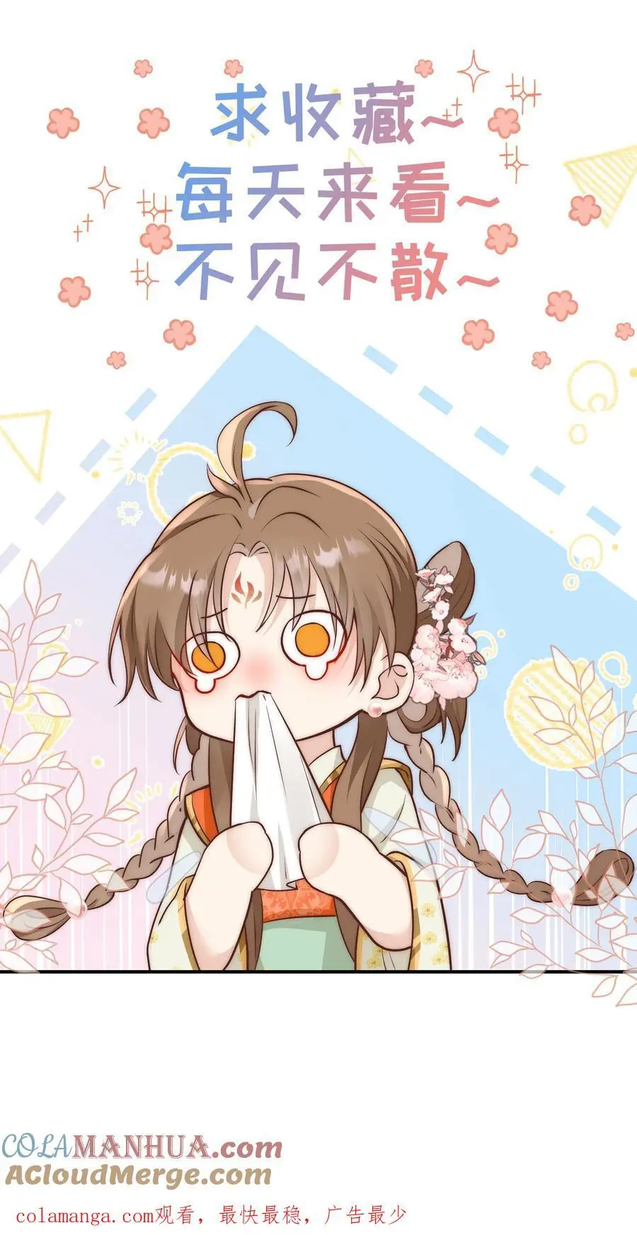 小师妹明明超强却过分沙雕漫画,第176话 再过来就自杀警告！1图