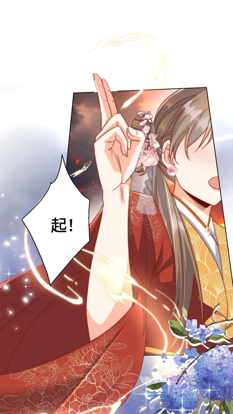 小师妹明明超强却过分沙雕叶翘免费小说漫画,第182话 丹药重在心灵美2图