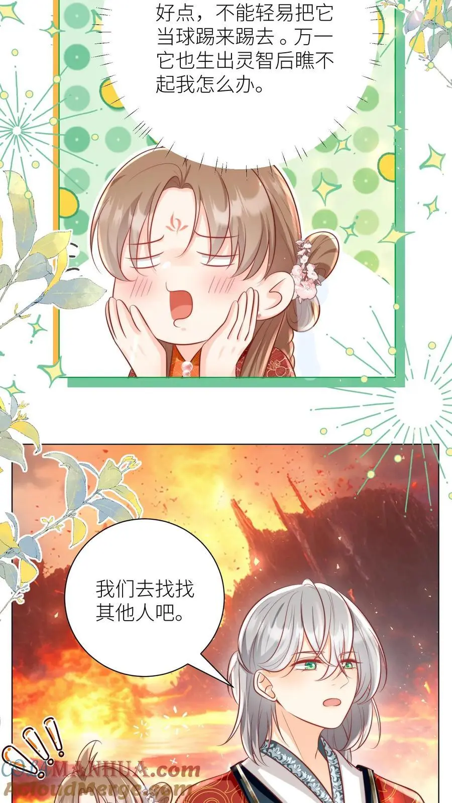 小师妹明明超强却过分沙雕叶翘免费小说漫画,第165话 大师兄的强迫症真的要命啊！1图