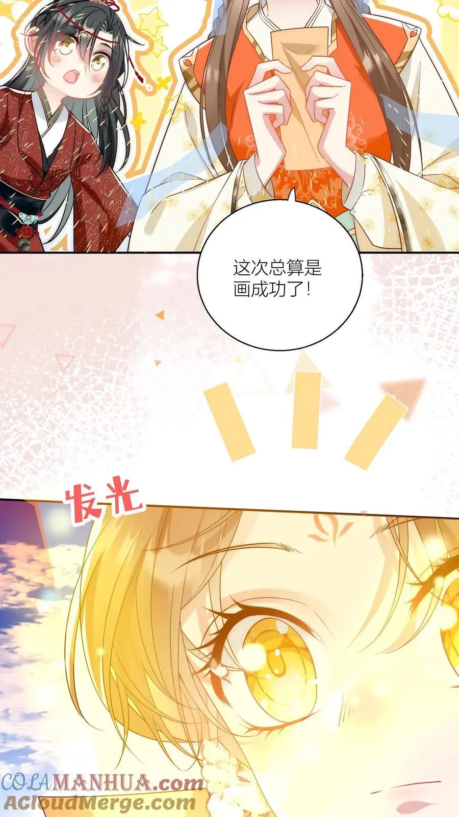 小师妹明明超强却过分沙雕穿书笔趣阁漫画,第48话 天道祝福是咩啊？1图