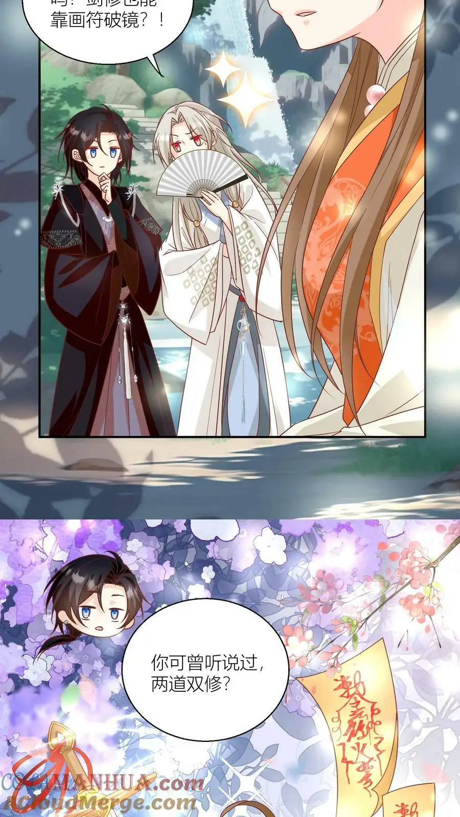 小师妹明明超强却过分沙雕叶翘免费阅读笔趣阁漫画,第23话 熬夜抄书要给加班费的！1图