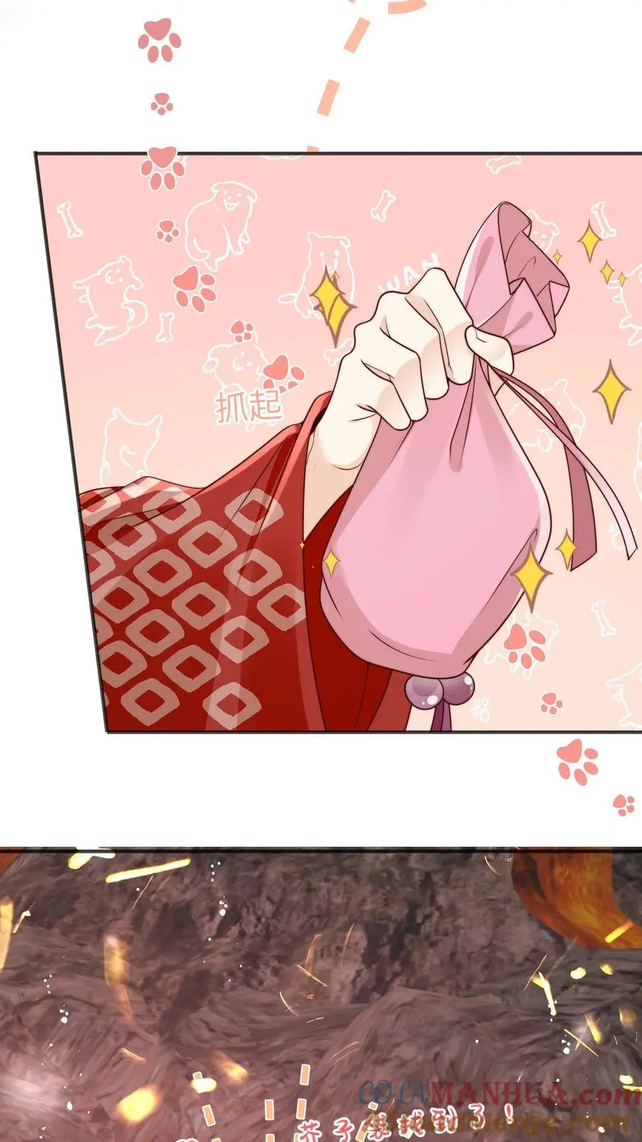 小师妹明明超强却过分沙雕叶翘免费小说漫画,第187话 丹炉之下，众生平等！1图