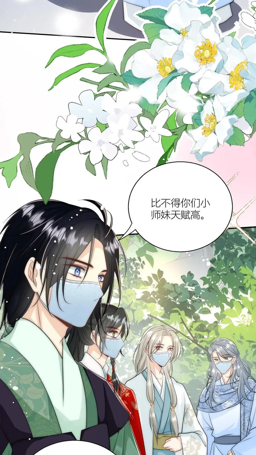 小师妹明明超强却过分沙雕叶翘免费阅读笔趣阁漫画,第41话 叶翘是个平平无奇的天才2图