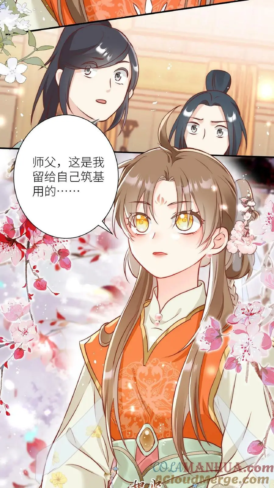 小师妹明明超强却过分沙雕叶翘免费阅读笔趣阁漫画,第1话 穿书炮灰今天开始摆烂了2图