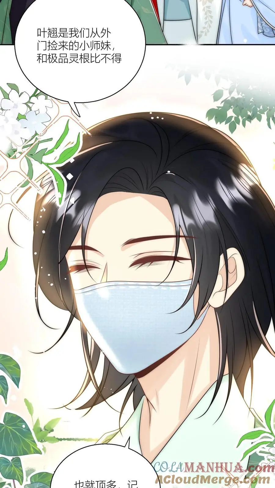 小师妹明明超强却过分沙雕叶翘免费阅读笔趣阁漫画,第41话 叶翘是个平平无奇的天才1图