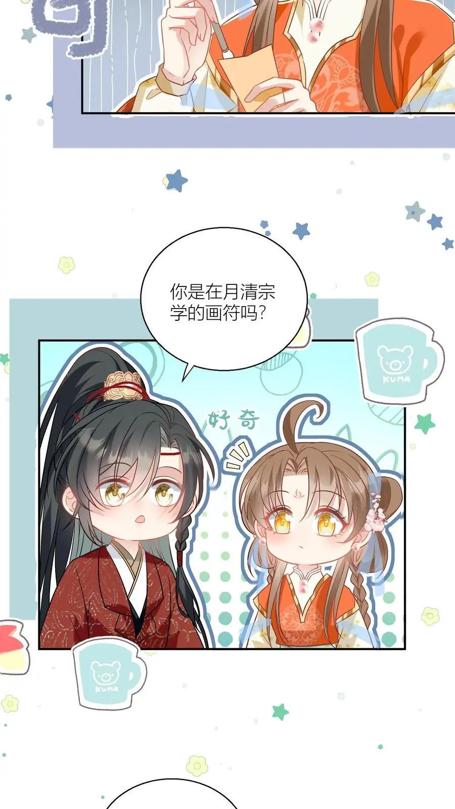 小师妹明明超强却过分沙雕叶翘免费阅读笔趣阁漫画,第48话 天道祝福是咩啊？2图