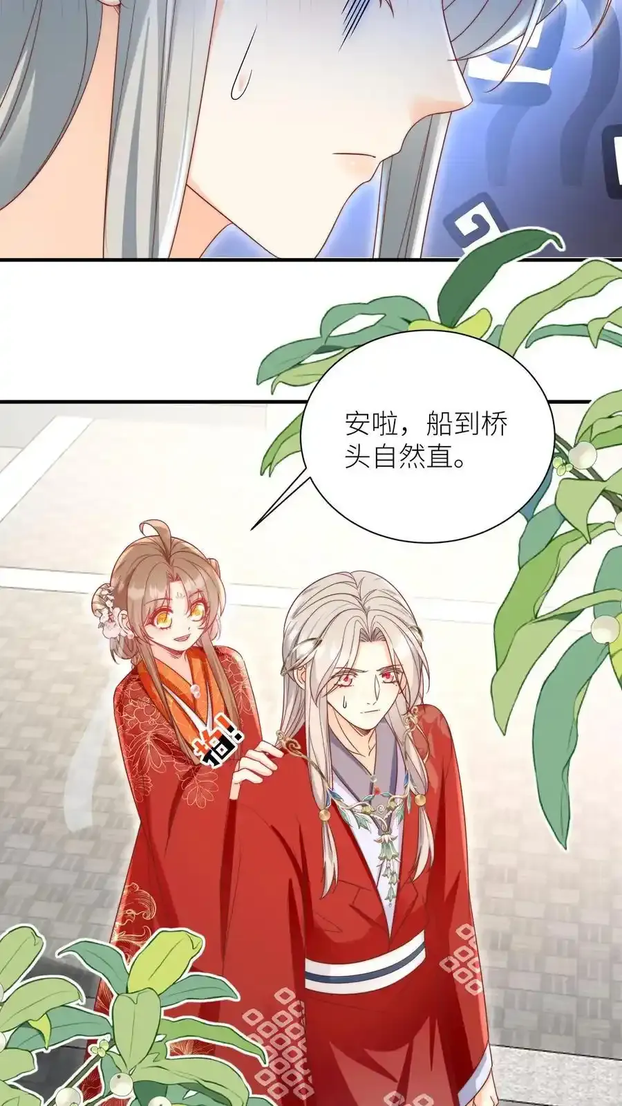 小师妹明明超强却过分沙雕叶翘免费小说漫画,第197话 天道祝福消失了？2图