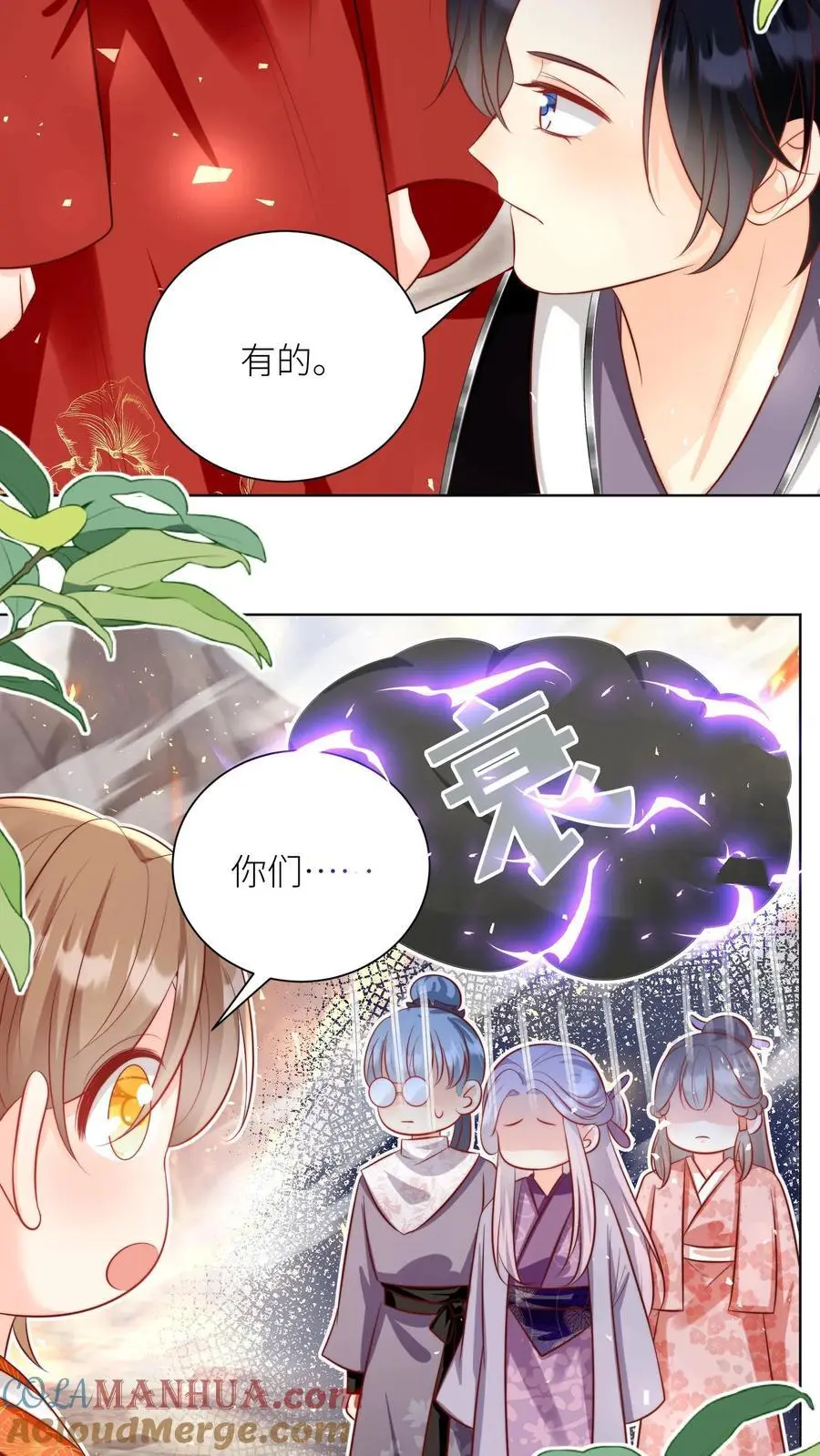 小师妹明明超强却过分沙雕叶翘免费小说漫画,第181话 贫穷的竟只有我一个1图