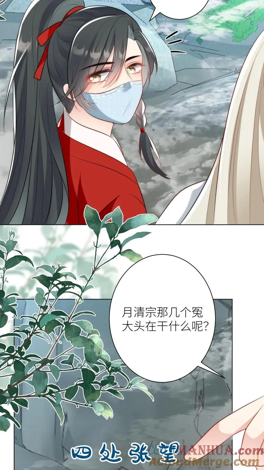 小师妹明明超强却过分沙雕穿书笔趣阁漫画,第33话 我不要脸我要钱1图