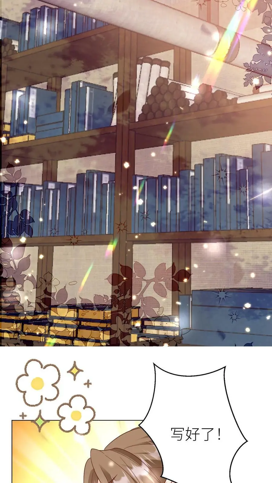 小师妹明明超强却过分沙雕穿书笔趣阁漫画,第24话 睡觉哪有薅羊毛重要？2图